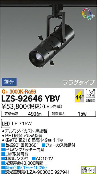 LZS-93118YBNLEDグ高質で安価レスダウンスポットライト Shoookei50LZ0