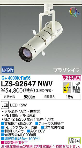 輝い LZW-60789YS<br >アウトドアライト LEDハイパワースポットライト LZ1 12Vダイクロハロゲン85W形60W相当<br  >40° 非調光 電球色 防雨形<br >大光電機 施設照明 屋外照明 景観演出