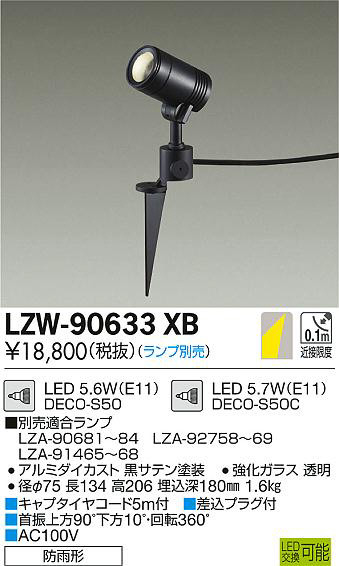 高級素材使用ブランド ダイコー（株）LZS-90658AB ハイクオリティ 