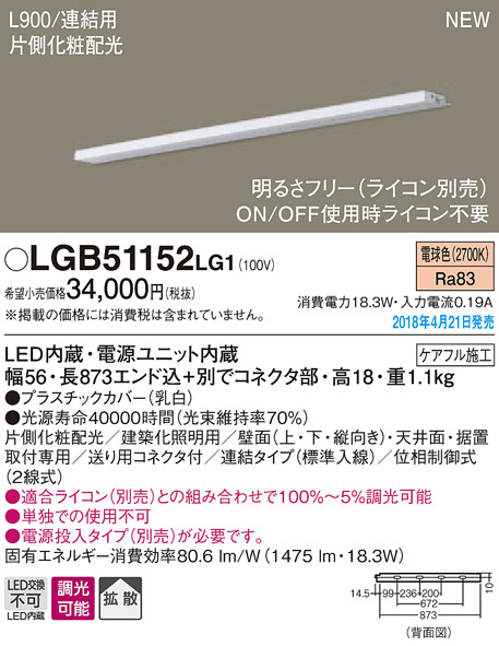 Panasonic 間接照明 LGB51152LG1 | 商品紹介 | 照明器具の通信販売