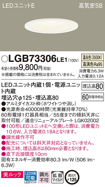 Panasonic ダウンライト 100パイ 温白色 6個セット gorilla.family