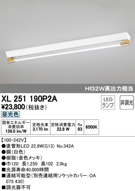 ODELIC オーデリック ベースライト XL251190P2A | 商品紹介 | 照明器具