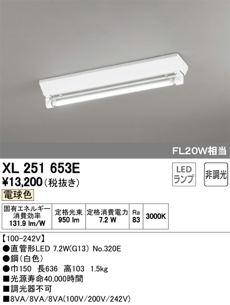 激安ブランド ODELIC オーデリック LED反射笠付型非常用ベースライト XR506011R6D