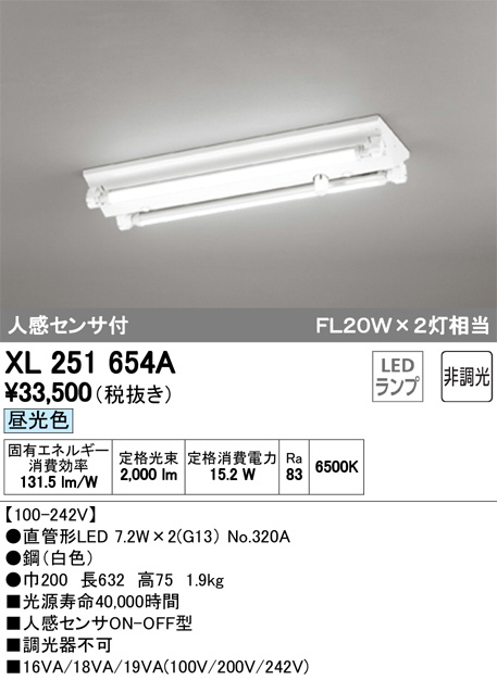 XL501042R5D オーデリック ベースライト 照明、電球 | www.vogel-group.com