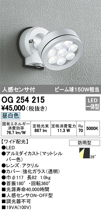 送料無料) オーデリック OG254972BC 間接照明 LED一体型 電球色