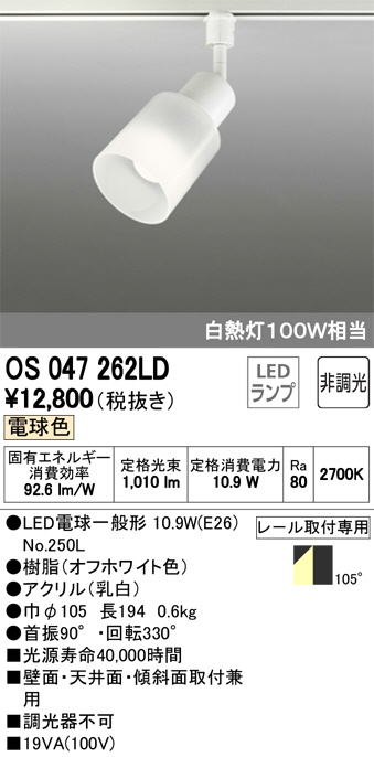 XS412307 スポットライト オーデリック 照明器具 スポットライト ODELIC-
