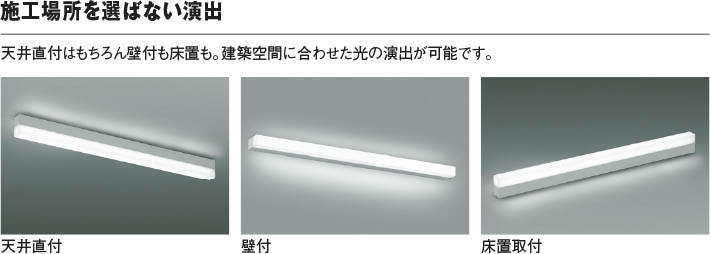 コイズミ照明 KOIZUMI ベースライト XH47260L | 商品紹介 | 照明器具の