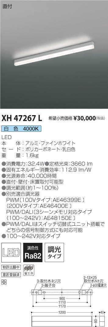 安心のメーカー保証 XS44057L コイズミ照明器具 ベースライト 一般形