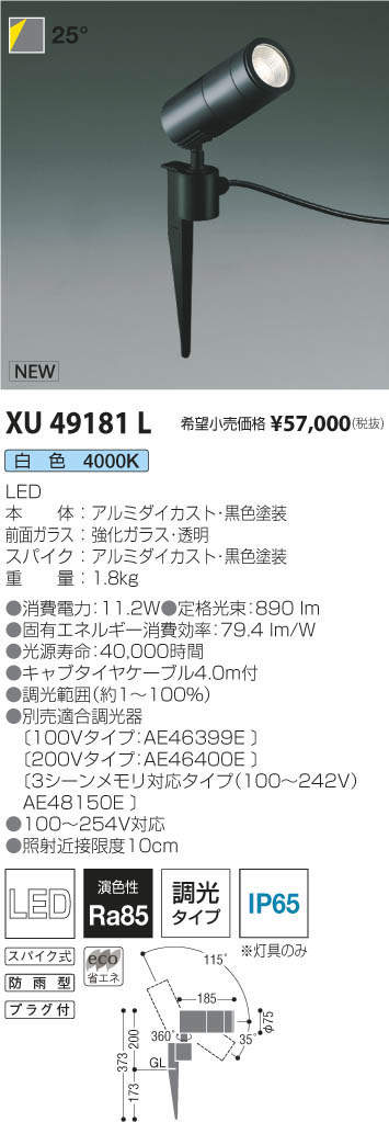 在庫限りッ！アウトレット 【KOIZUMI】 防雨型ガーデンライト AU42387L ...