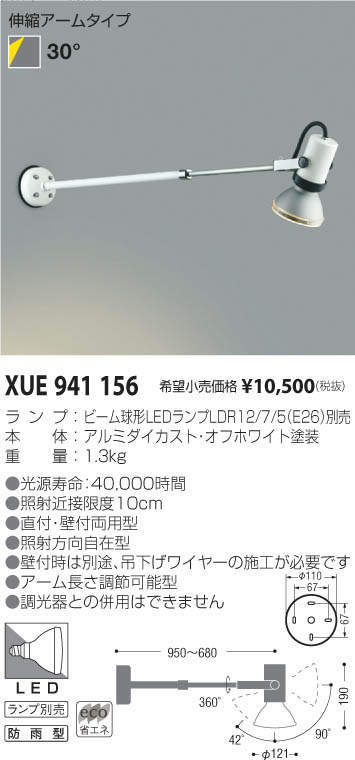 KOIZUMI コイズミ照明 LED庭園灯 XU44263L 工事必要