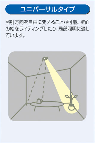 DAIKO 大光電機 ユニバーサルダウンライト DDL-4760YB | 商品紹介