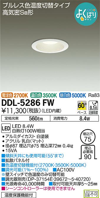 あーの様専用販売】DDL-5286FWG 純正公式 dgipr.kpdata.gov.pk