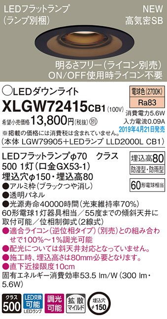 DAIKO LED屋外アウトドア 18.2W 電球色(3000K) LZW-90192YW-