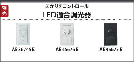 KOIZUMI コイズミ照明 高気密ダウンライト AD49242L | 商品紹介 | 照明器具の通信販売・インテリア照明の通販【ライトスタイル】