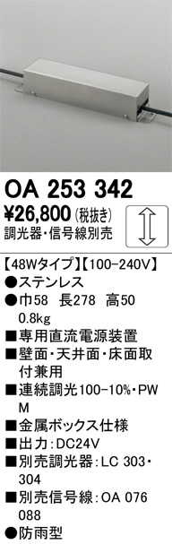 全日本送料無料 オーデリック ODELIC 施工部品 取付パーツ  OA253456