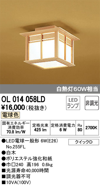 ODELIC オーデリック 小型シーリングライト OL014058LD | 商品紹介