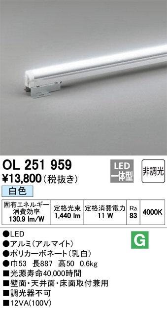 ODELIC オーデリック 室内用間接照明 OL251959 | 商品紹介 | 照明器具