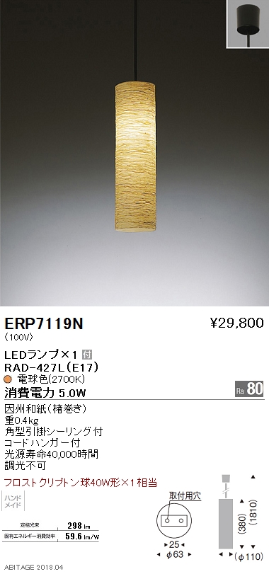 高評価 XRP6091W 遠藤照明 ペンダントライト 白 ランプ別売 | www