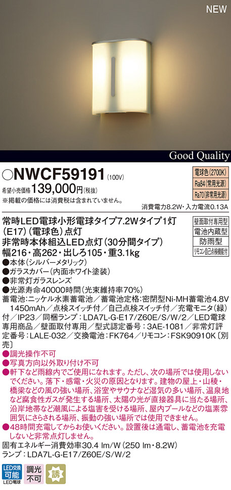 NNLG41330 パナソニック 器具本体のみ ライトバーは別売 40形 法人様限定販売 - 42
