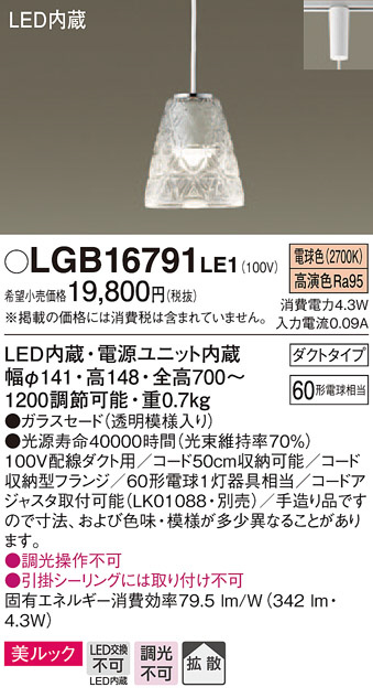 パナソニック(Panasonic) パナソニック LEDペンダントライト 美ルック