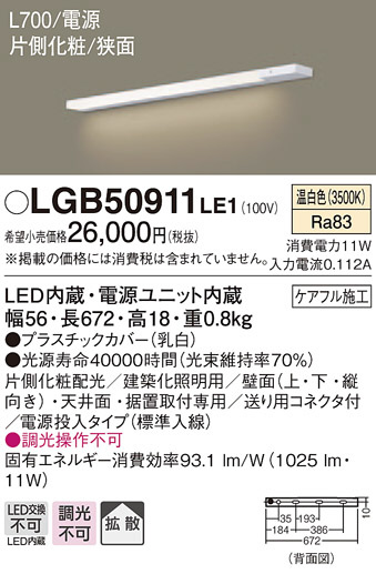 国内正規□ Panasonic パナソニック 建築化照明器具 LED（温白色