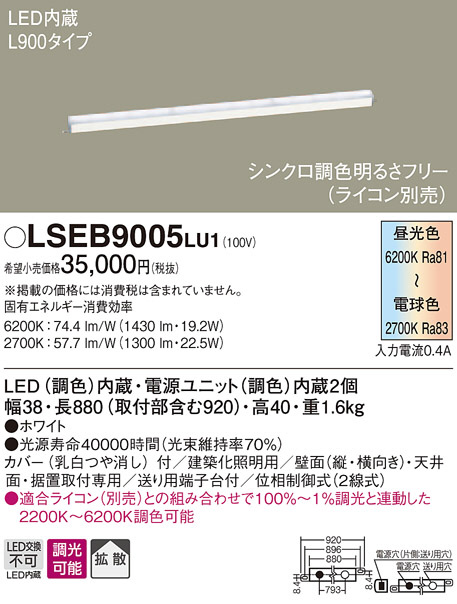 最大79％オフ！ Panasonic パナソニック 工事必要 LEDブラケットライト 建築化照明 シンクロ調色明るさフリー ライコン別売 調光 調色タイプ  LGB50145LU1