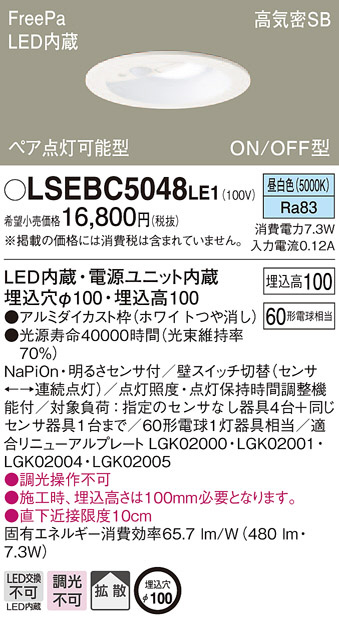 適切な価格 タロトデンキXLF446UNNJLE9 パナソニック 非常用階段灯 人感センサー付 40形 60分間タイプ 昼白色 リニューアル向け 