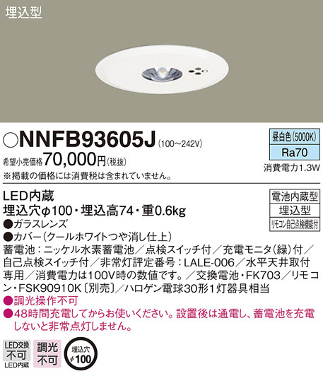 大特価 XNG1060WLKLE9 中天井用~6m Amazon.co.jp: LE9 XNG1060WVK LED