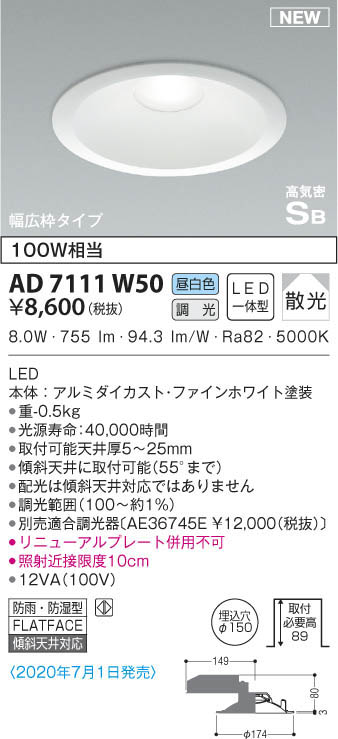 コイズミ照明 エクステリア AU49047L 本体: 奥行12.1cm 本体: 高さ12.5