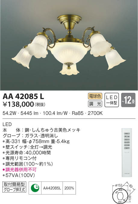 同梱不可】 amanコイズミ照明 シャンデリア ModelishRing ~8畳 電球色 AP42695L