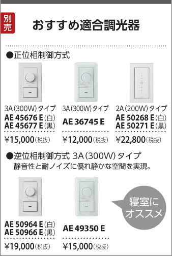 KOIZUMI コイズミ照明 高気密ダウンライト AD1107B27 | 商品紹介