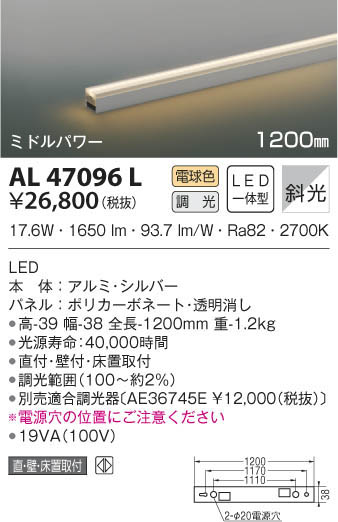 KOIZUMI コイズミ照明 間接照明 AL47096L | 商品紹介 | 照明器具の通信