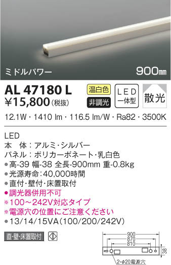 KOIZUMI コイズミ照明 間接照明 AL47180L | 商品紹介 | 照明器具の通信