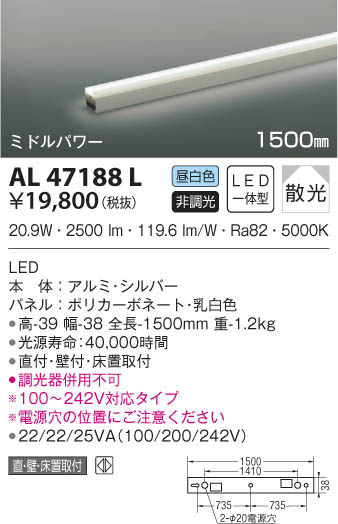 KOIZUMI コイズミ照明 間接照明 AL47188L | 商品紹介 | 照明器具の通信