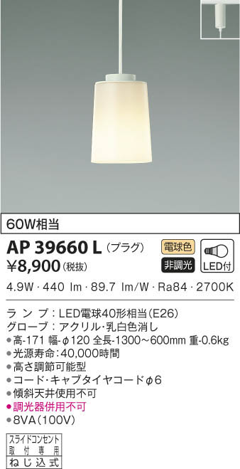 AU37698L コイズミ 和風ポーチライト LED（電球色） - 1