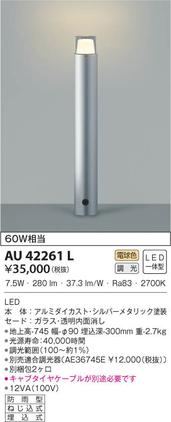 KOIZUMI コイズミ照明 LED人感センサ付ガーデンライト AU45499L - 2