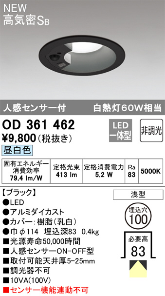 オーデリック OD361204LDR ダウンライト - シーリングライト・天井照明