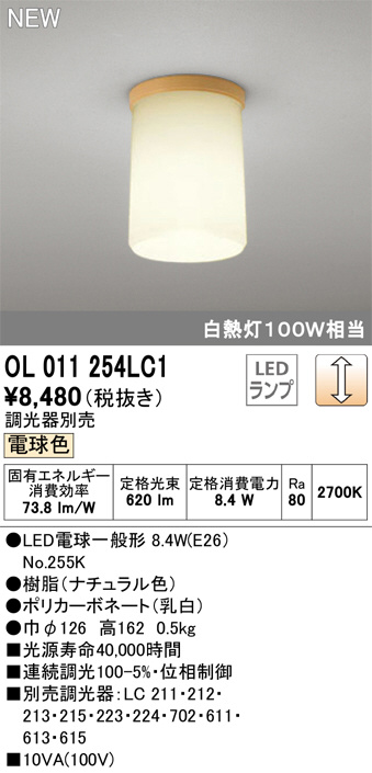 素敵な OL291528R オーデリック LED間接照明 調光 電球色2700K【接続線