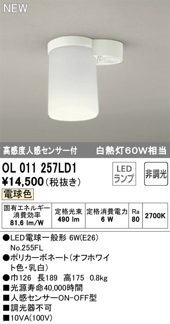 ODELIC オーデリック 小型シーリングライト OL011257LD1 | 商品紹介 | 照明器具の通信販売・インテリア照明の通販【ライトスタイル】