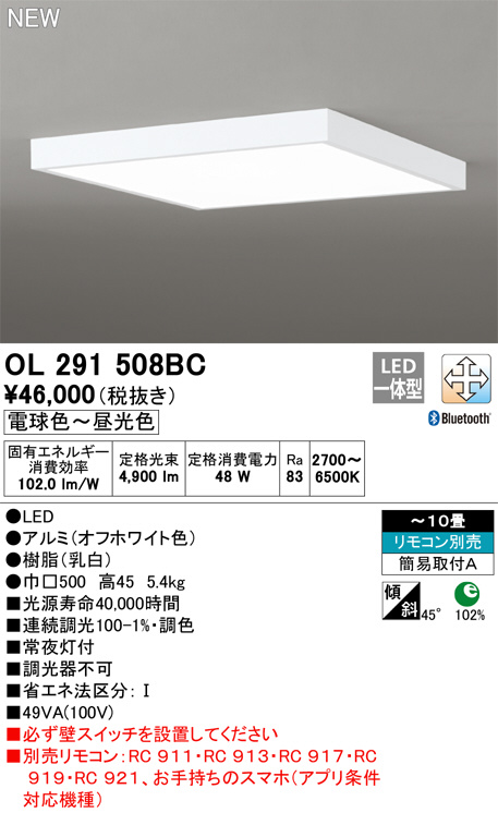 ODELIC オーデリック シーリングライト OL291508BC | 商品紹介 | 照明器具の通信販売・インテリア照明の通販【ライトスタイル】