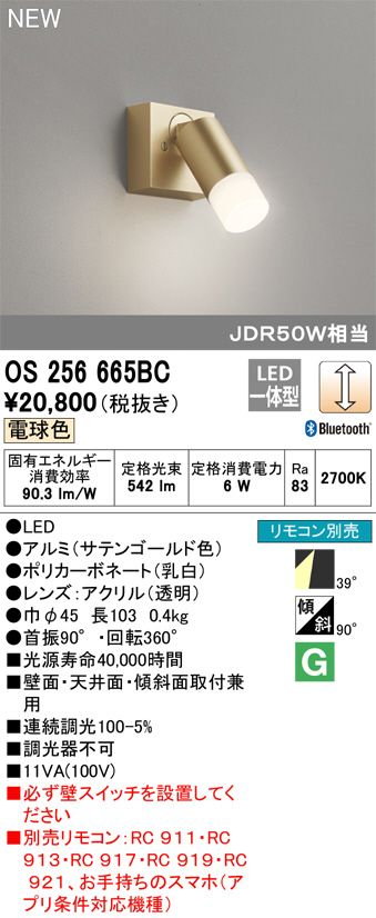 ODELIC オーデリック XS511156H スポットライト LED一体型 非調光 白色 スプレッド 黒