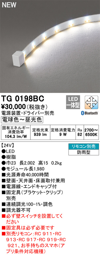 ODELIC オーデリック エクステリアライト TG0198BC | 商品紹介 | 照明
