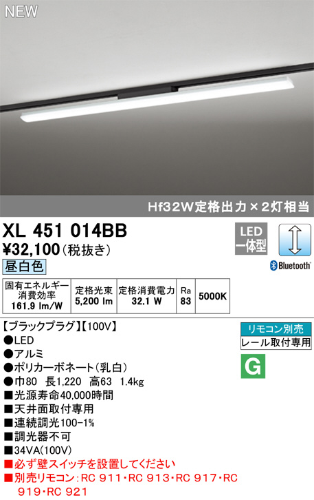 ODELIC オーデリック ベースライト XL451014BB | 商品紹介 | 照明器具