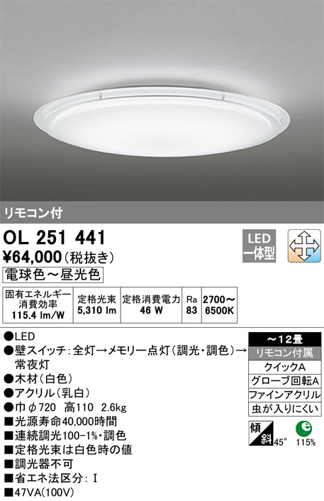 品質のいい XR506005R5C<br >LEDベースライト LED-LINE 非常用照明器具