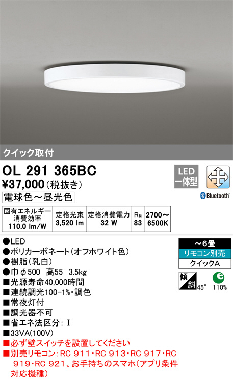 シルバーグレー サイズ 【OL291365BC】オーデリック（ODELIC）LED