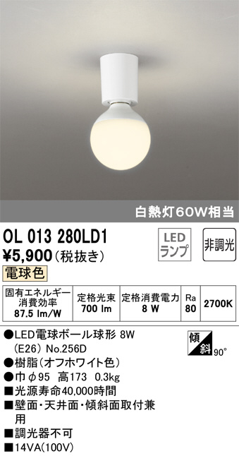 ODELIC オーデリック 小型シーリングライト OL013280LD1 | 商品紹介 | 照明器具の通信販売・インテリア照明の通販【ライトスタイル】