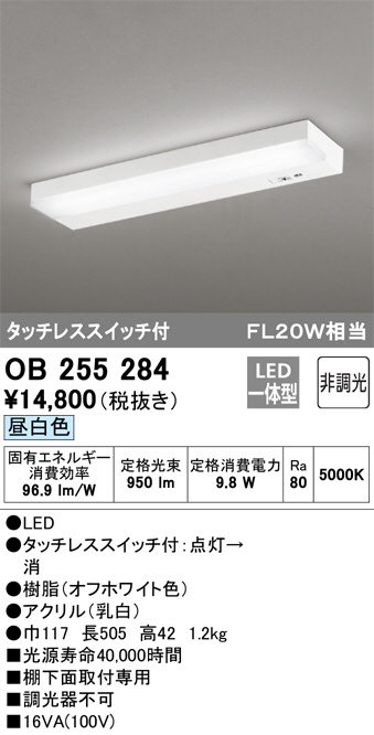 ODELIC オーデリック キッチンライト OB255284 | 商品紹介 | 照明器具の通信販売・インテリア照明の通販【ライトスタイル】