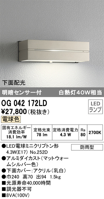 オーデリック ランプ別梱包 OG254989NC - 3