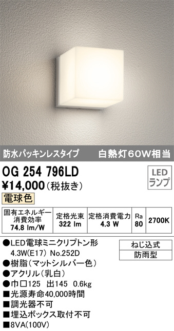 ODELIC オーデリック ODELIC OG254763 LEDスポットライト 防雨型 ワイド配光 昼白色 エクステリアライト CDM-T  シーリングライト、天井照明