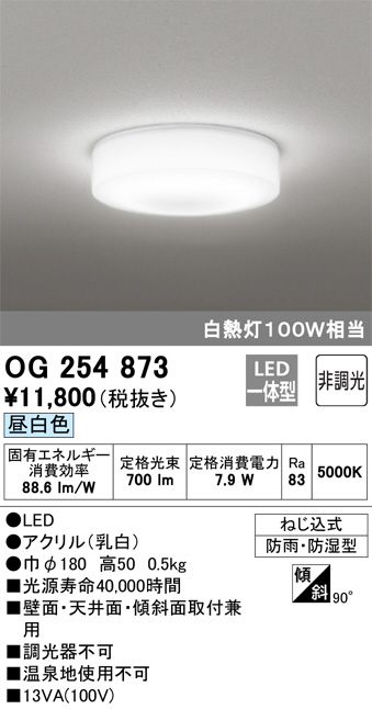 5☆大好評 ODELIC OG254 673ND エクステリアライト 未使用品